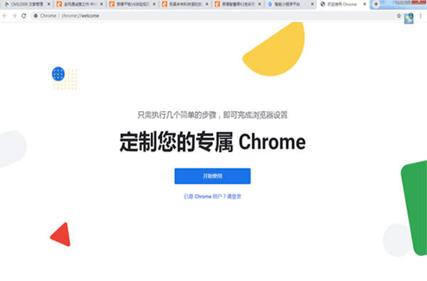 google chrome浏览器