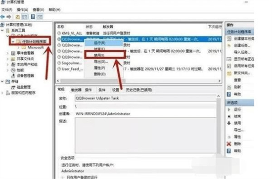 Win7清除弹出游戏和广告方法