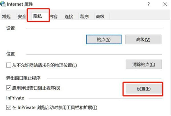 Win7清除弹出游戏和广告方法