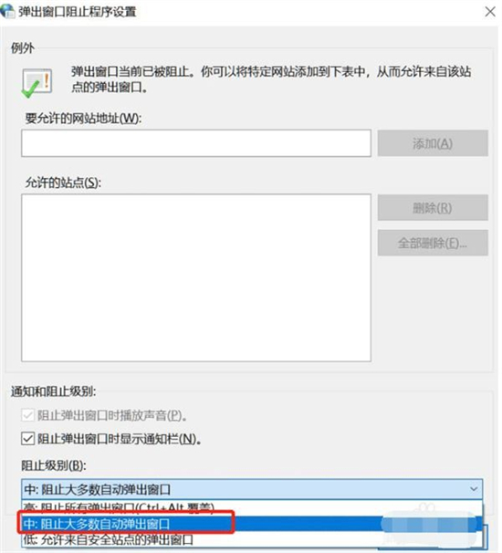 Win7清除弹出游戏和广告方法