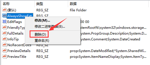 Win10右击桌面一直卡顿转圈解决方法