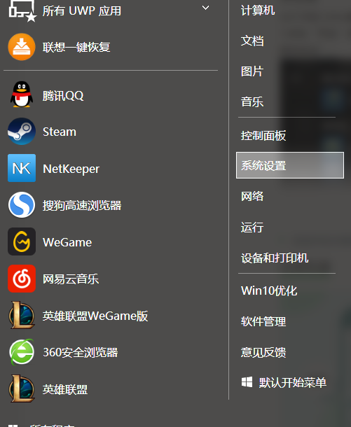 win10系统进入的bios的方法