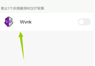 gg修改器开启root权限方法