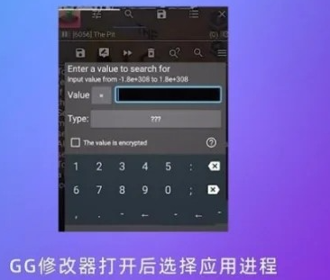 gg修改器使用方法介绍