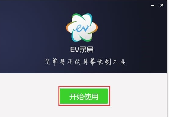 好用的电脑录屏软件排行