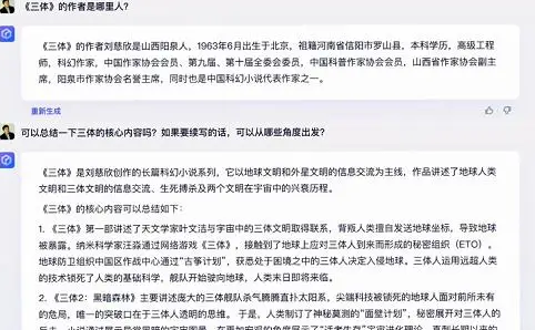 百度文心一言是什么意思