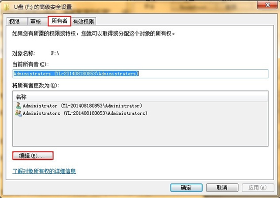 win7系统无权限访问u盘解决方法