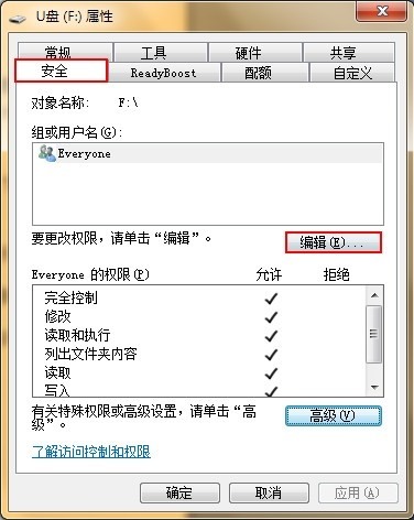 win7系统无权限访问u盘解决方法