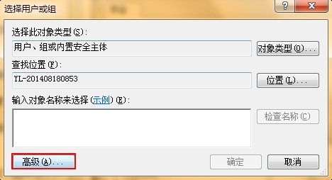 win7系统无权限访问u盘解决方法