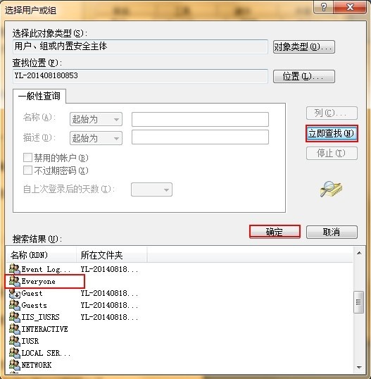 win7系统无权限访问u盘解决方法