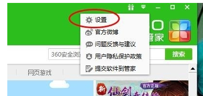 360软件管家开启强力清扫功能方法