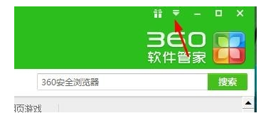 360软件管家桌面快捷方式删不掉解决方法