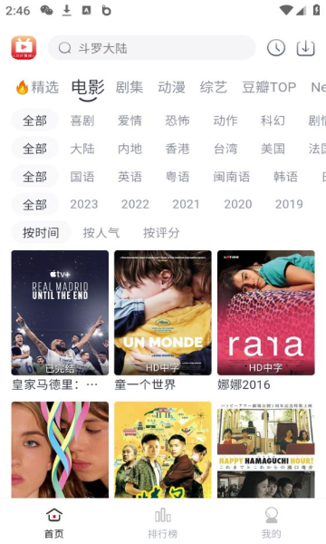 全民聚视影视