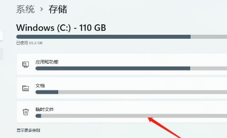 Win10删除临时文件方法