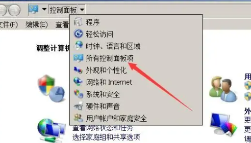 win7系统设置声卡参数方法