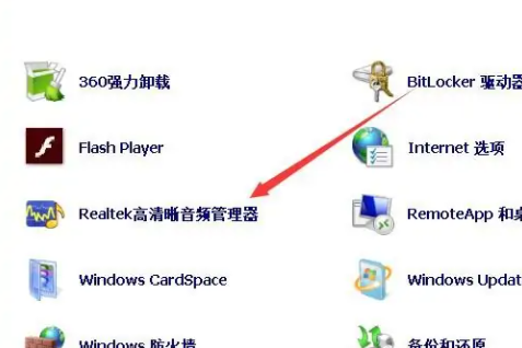 win7系统设置声卡参数方法