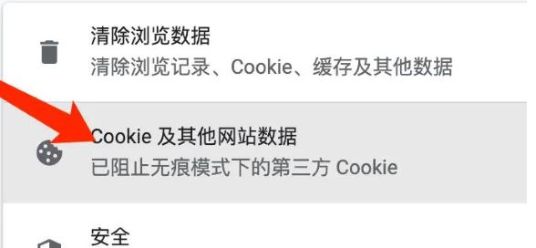 谷歌浏览器查看Cookie方法