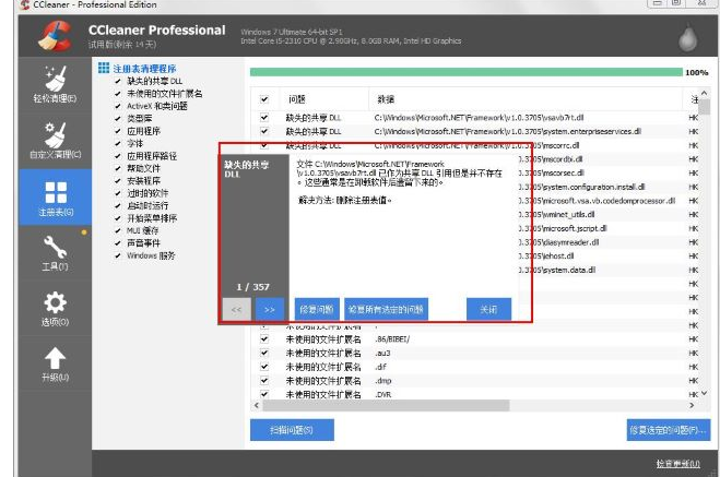 ccleaner关闭清理注册表时弹出备份窗口方法