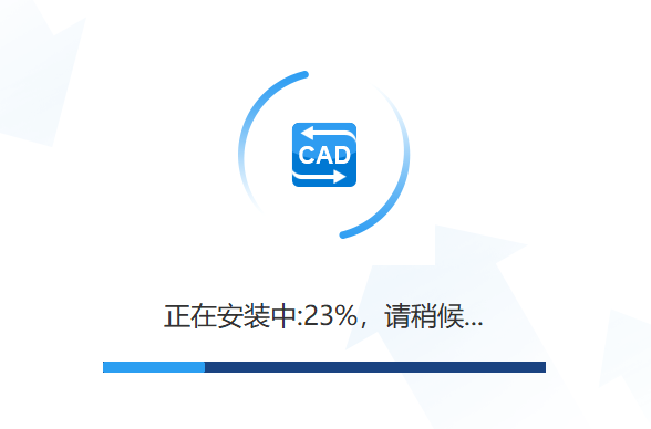 迅捷CAD转换器