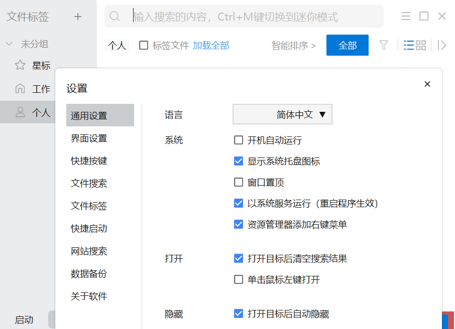 优效文件助手免激活码版