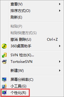 win7系统打开aero效果方法教程