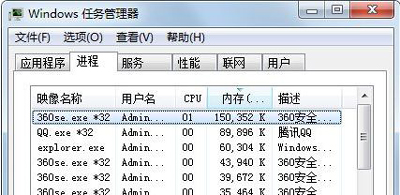 win7出现explorer无法启动已破坏解决方法