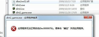 win7出现explorer无法启动已破坏解决方法