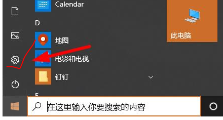 Win10修改显卡赫兹方法教程