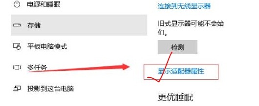 Win10修改显卡赫兹方法教程