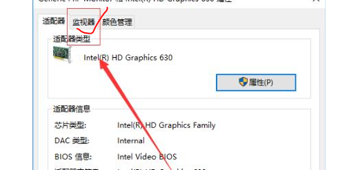 Win10修改显卡赫兹方法教程