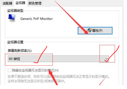 Win10修改显卡赫兹方法教程