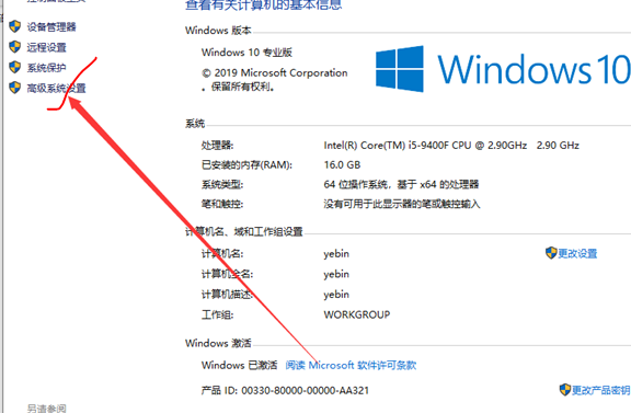 Win10开启实时防护功能方法