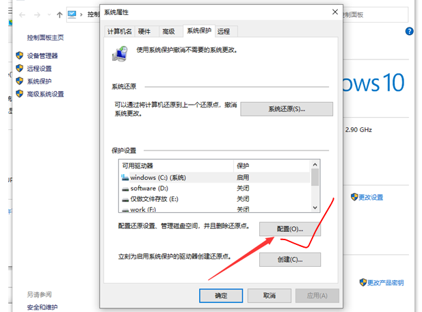 Win10开启实时防护功能方法