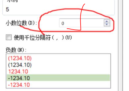 Excel数字不显示0解决方法