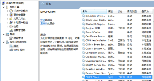 网易uu加速器错误码30006解决方法