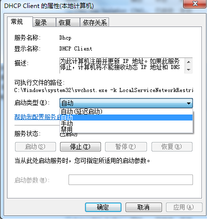 网易uu加速器错误码30006解决方法