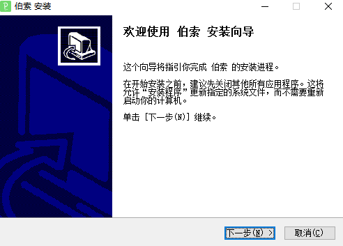 伯索云学堂