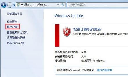 win7配置update失败还原更改解决方法