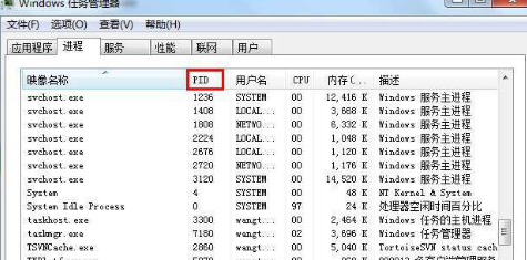 win7系统查看端口占用情况方法