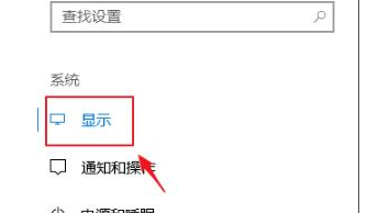 Win10系统控制应用缩方法教程