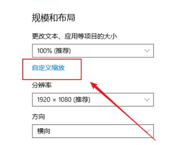 Win10系统控制应用缩方法教程