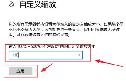 Win10系统控制应用缩方法教程