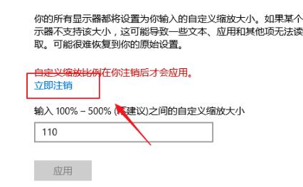 Win10系统控制应用缩方法教程