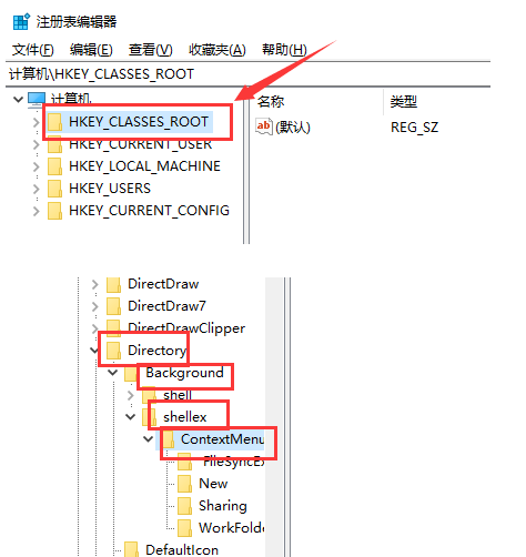 Win10删除右键菜单里的多余选项方法