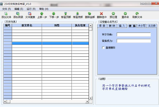 免费文件改名工具推荐