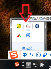 win7声音设备被禁用解决方法