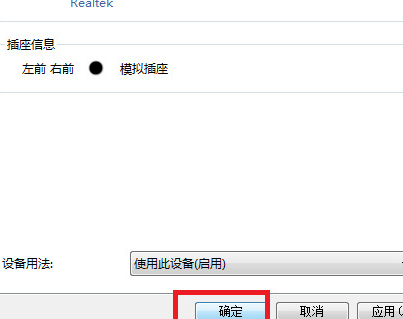 win7声音设备被禁用解决方法