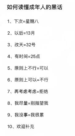 抖音星期八和你约会梗出处介绍