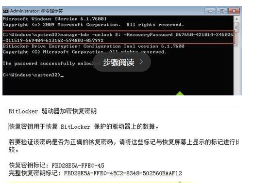 win10系统下Bitlocker忘记密码解决方法