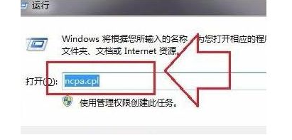 Win7错误代码0x0000040解决方法